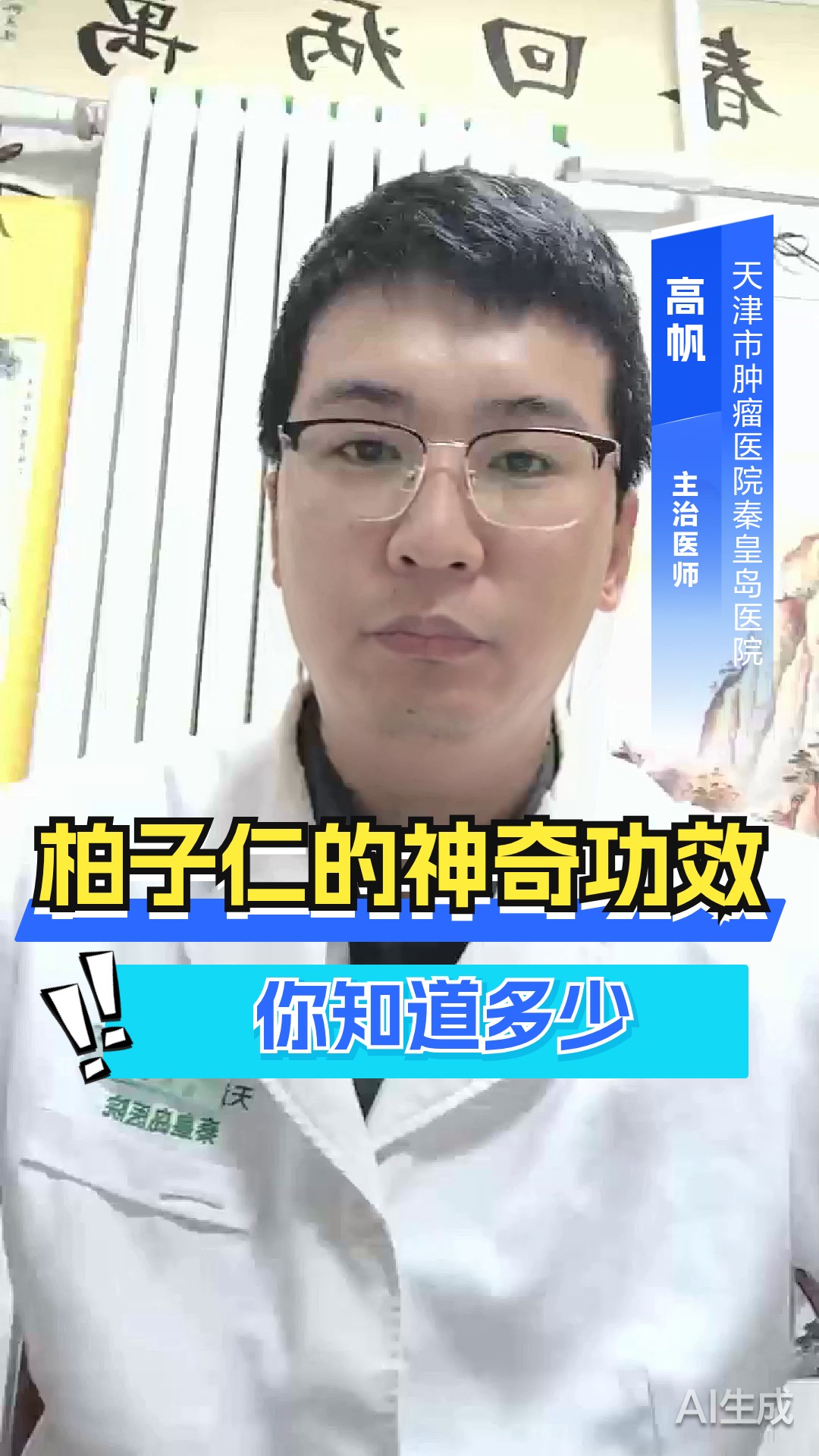 柏子仁的功效与作用