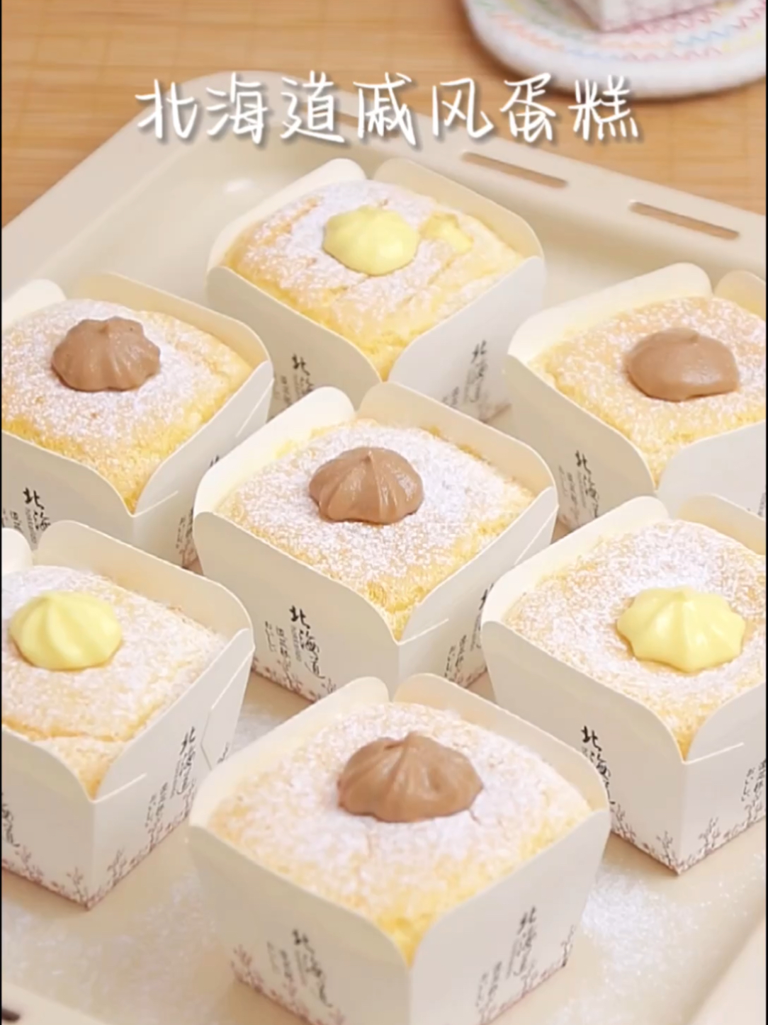 非常适合夏日的北海道戚风蛋糕|冰淇淋口感