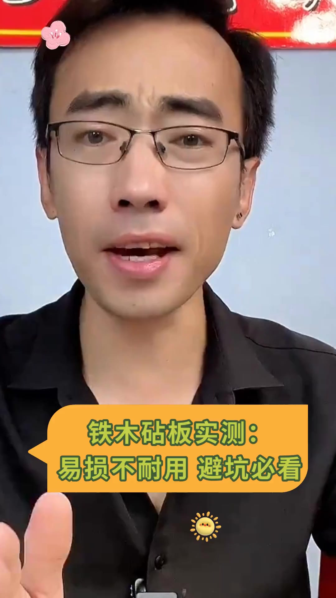 铁木砧板实测:易损不耐用 避坑必看