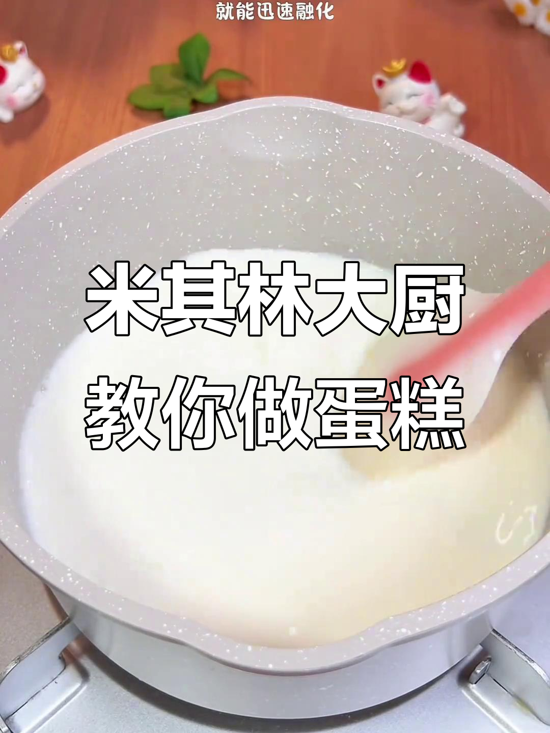 七种米其林蛋糕做法,学会后无需外买