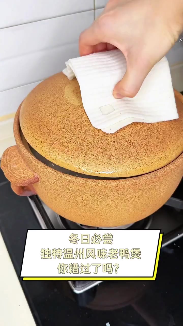 冬日必尝,独特温州风味老鸭煲,你错过了吗?