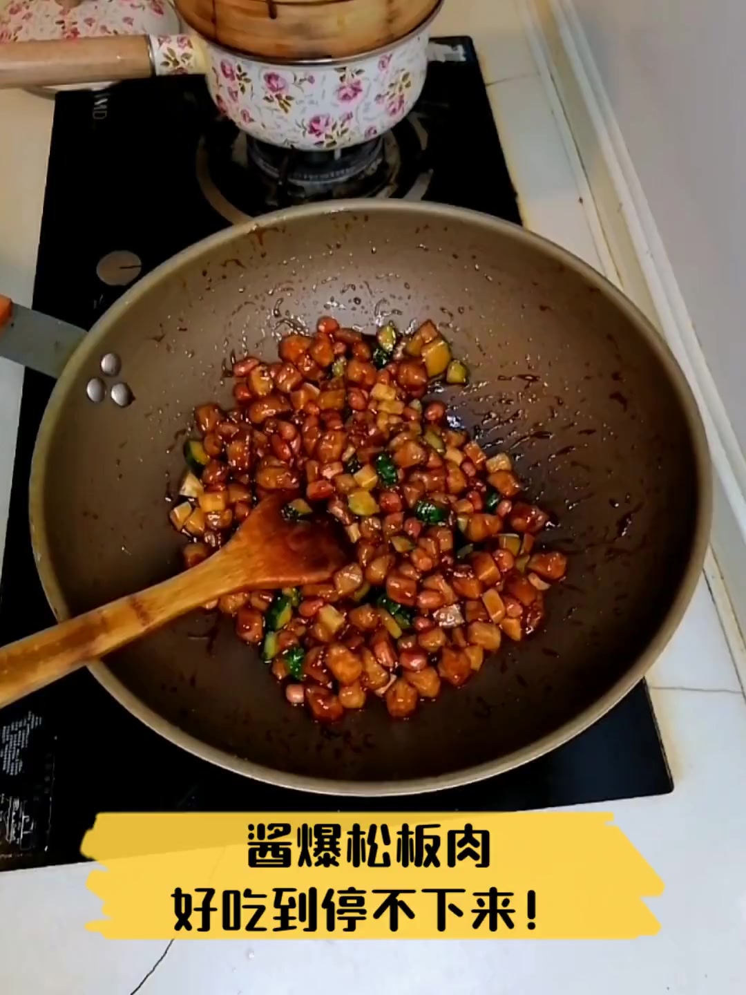 酱爆松板肉,好吃到停不下来!
