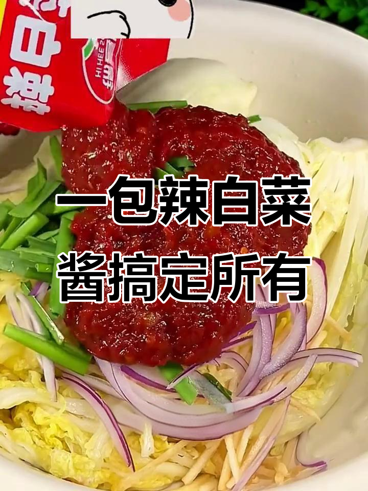 辣白菜酱轻松腌制,萝卜黄瓜都能变美味