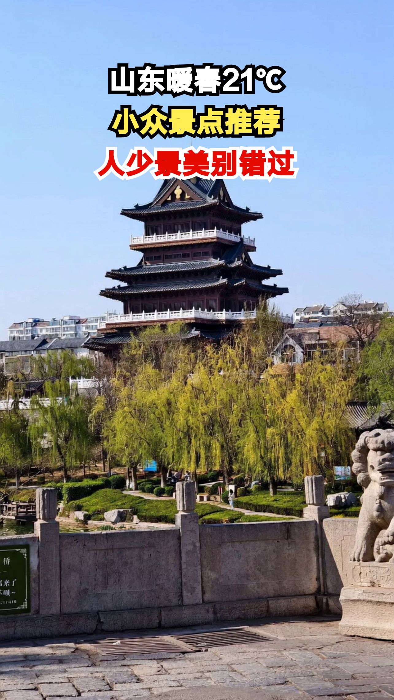 山东私藏8处冷门仙境!玻璃桥与果冻海哪个更惊艳?