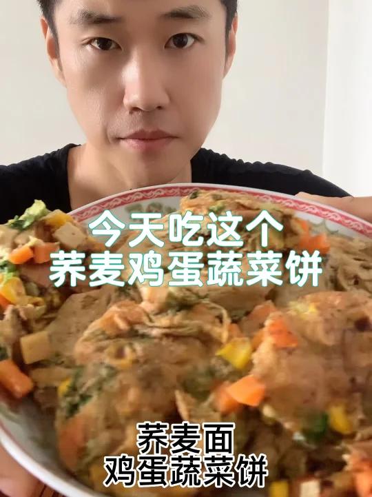 二型糖尿病,早餐这样吃,荞麦鸡蛋蔬菜饼