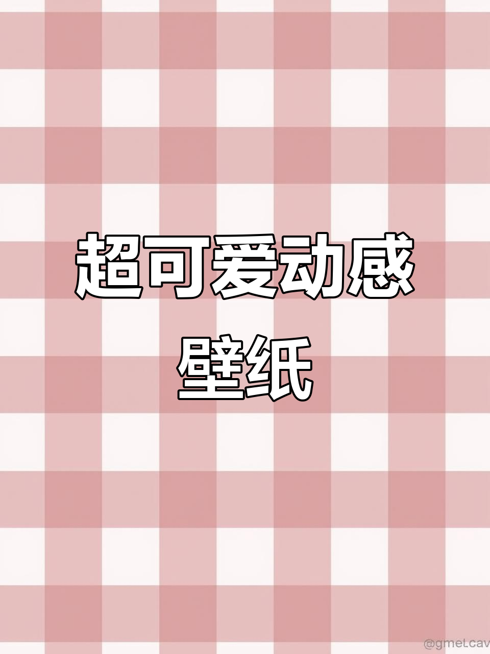 动态壁纸太有趣,时间变化手电筒亮灯效果超萌
