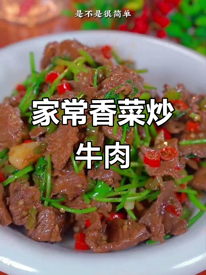 牛肉炒出饭店味，家常小炒酱让做法超简单