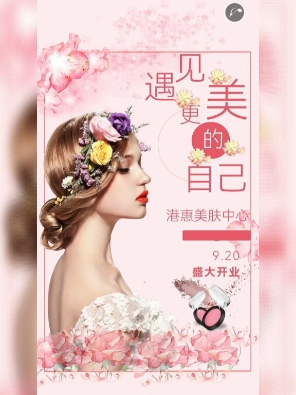 朋友圈美容院养生会所盛大开业宣传文案模板