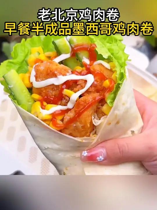 孩子开学了,早上不知道吃什么,试试这个墨西哥鸡肉卷,两个口味都很好吃,没吃过的一定要试试