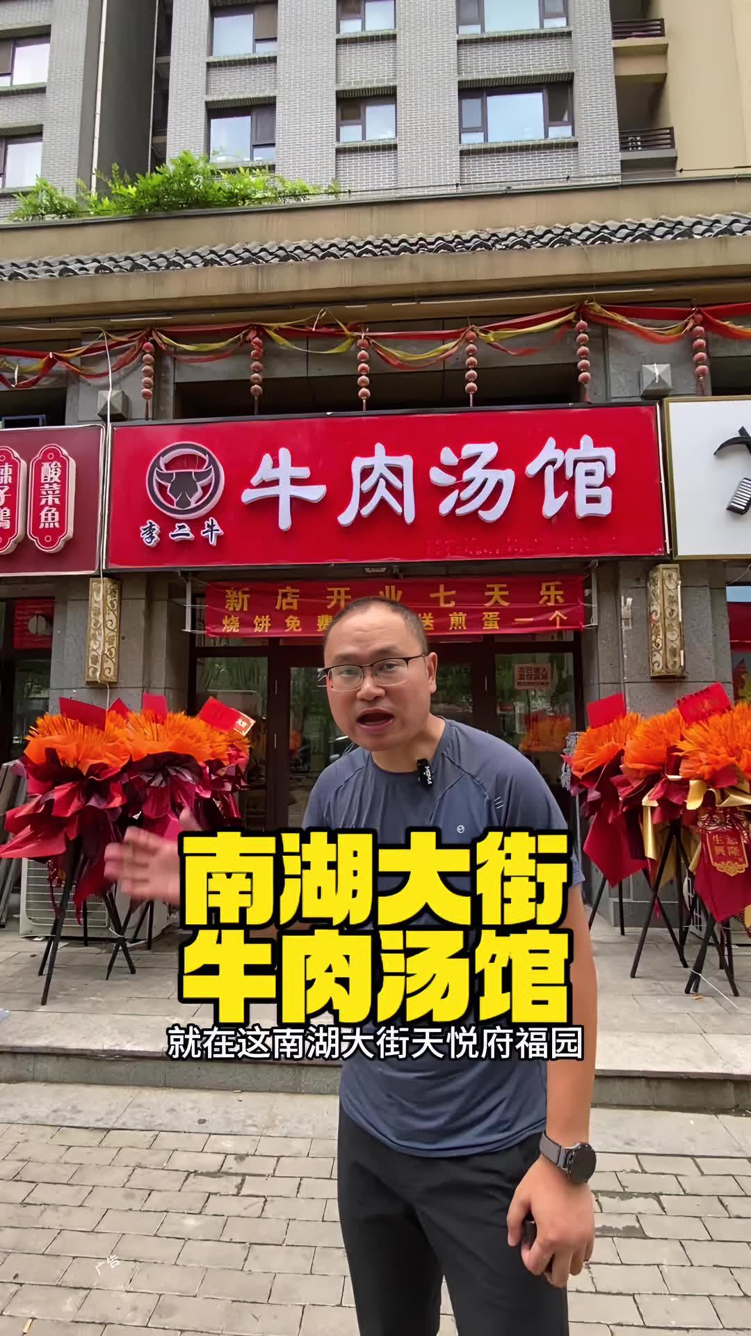 牛肉汤馆新店开业,一碗汤配小饼14.99 美食探店 泰安美食 地方特色美食 地道美食