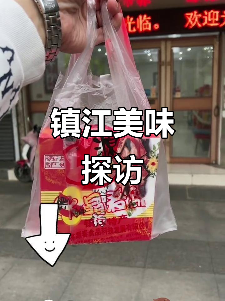 镇江美食大揭秘,小肉和香醋让人停不下来
