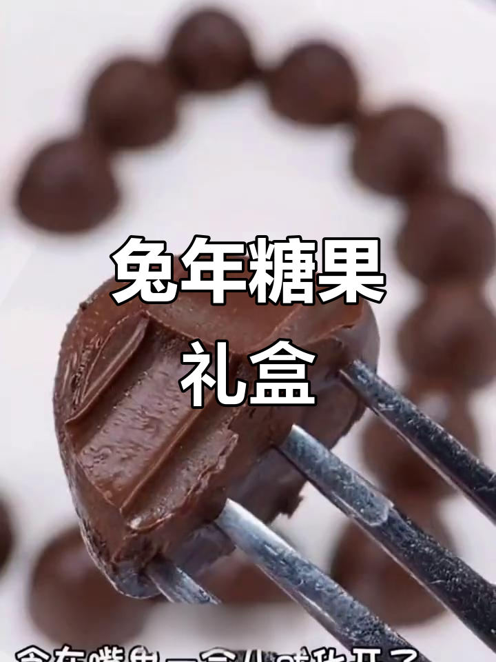 兔年礼盒大揭秘！四种口味，满满幸福感
