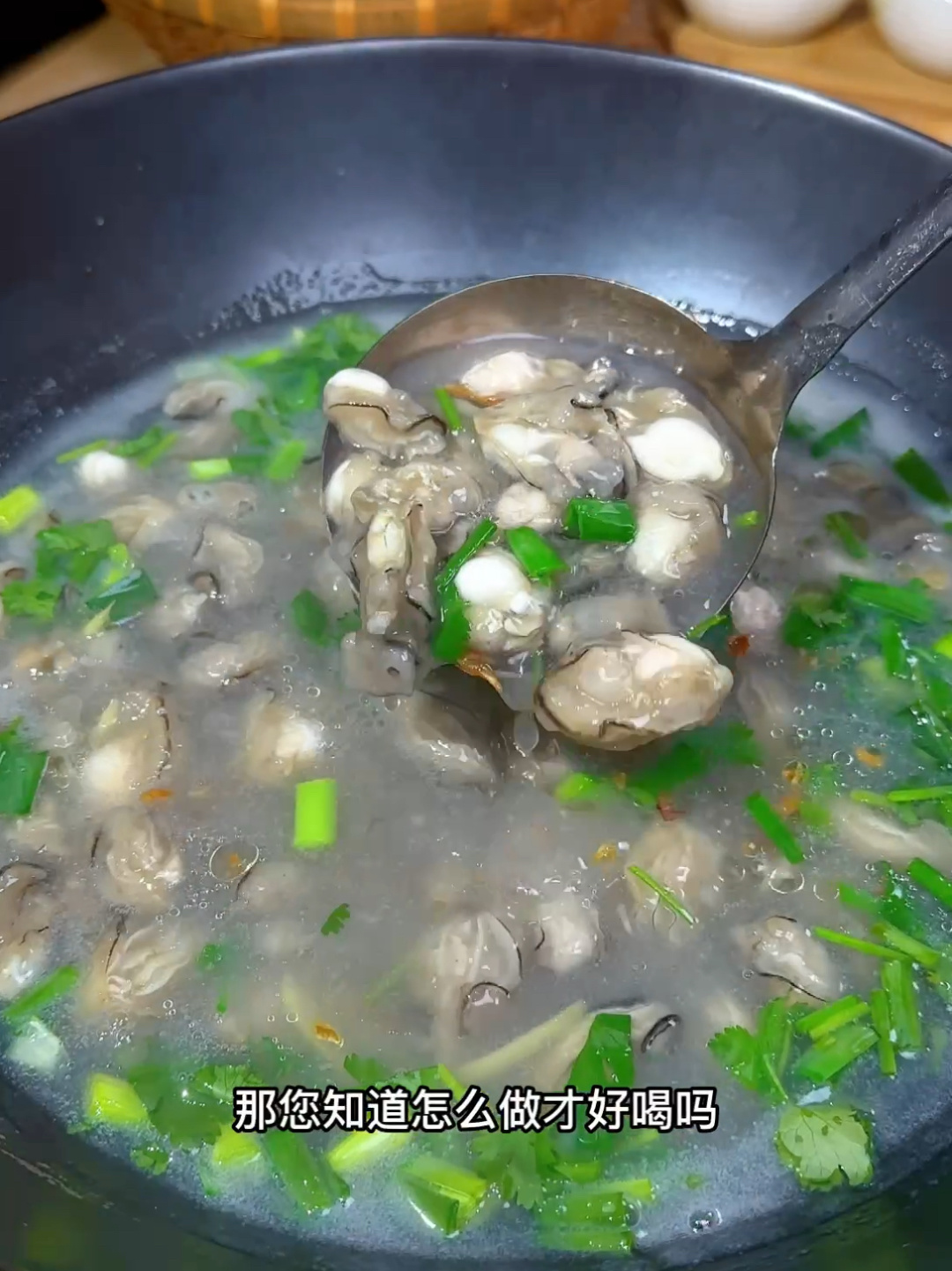 海蛎汤