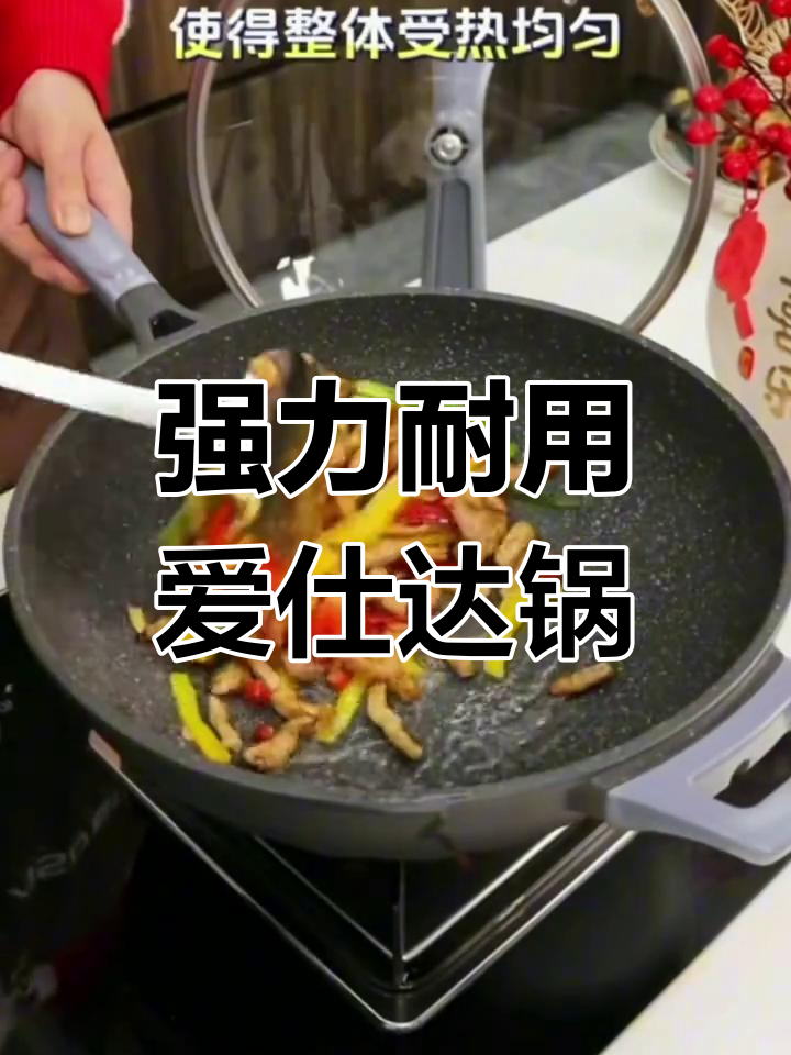 爱仕达魔法石不粘锅,150万次耐磨,无油烟更健康
