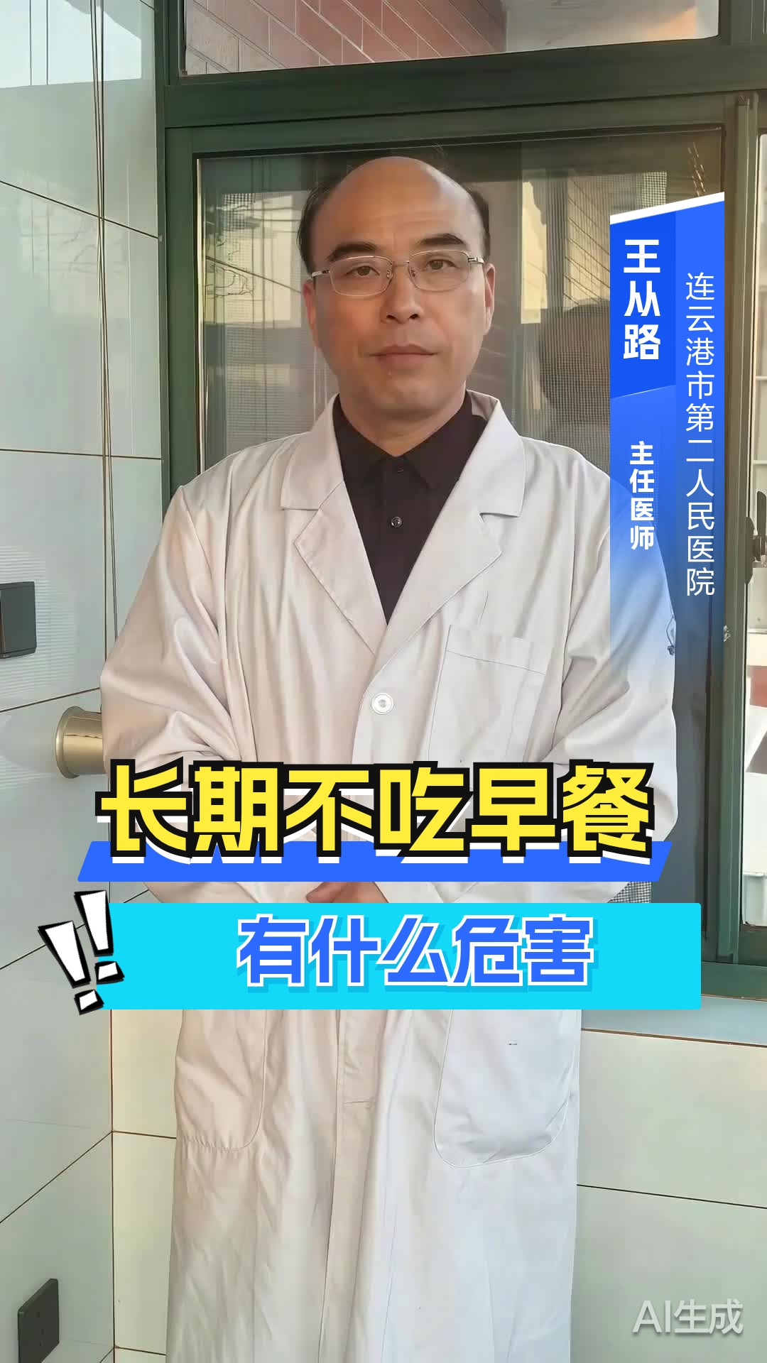 长期不吃早餐有什么危害？