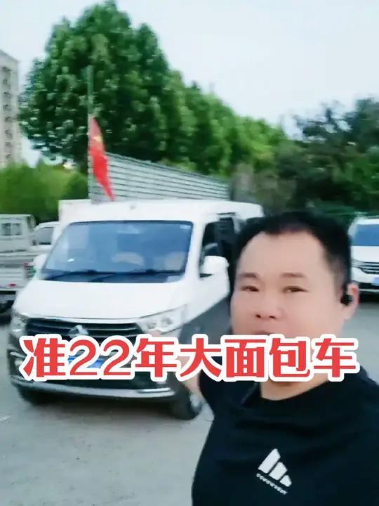 准22年长安大面包车