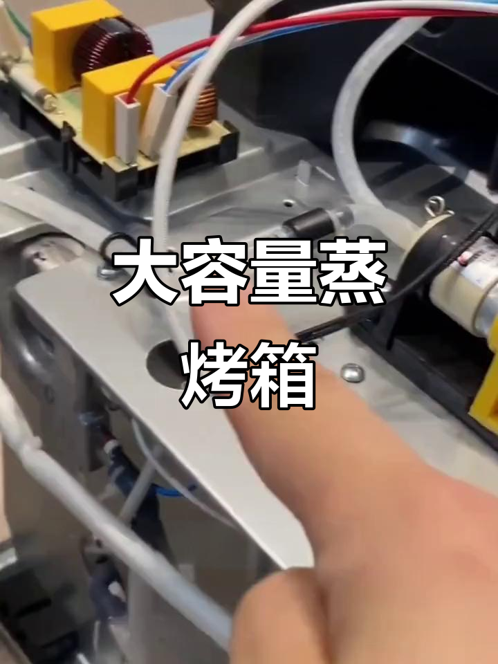 50L大容量蒸烤一体机,触控操作微波炉功能全集成