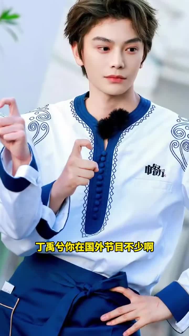 丁禹兮“你有我没有”技能+1 中餐厅