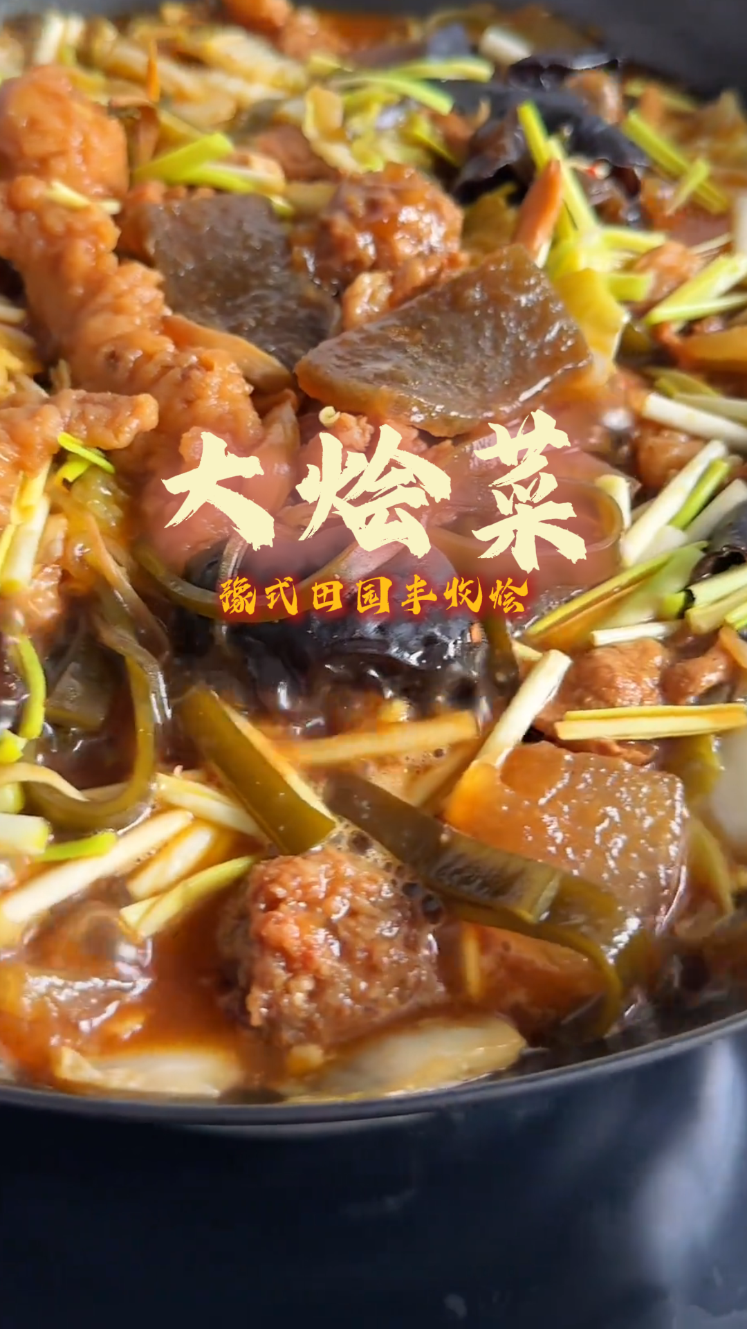 河南菜取了点“洋气名”,豫式餐厅经济实惠、好吃不贵!