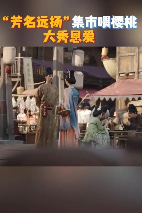 7月3日20:10起,湖南卫视金鹰独播剧场播出。何惟芳/杨紫 接到蒋长扬/李现 送的螺钿手