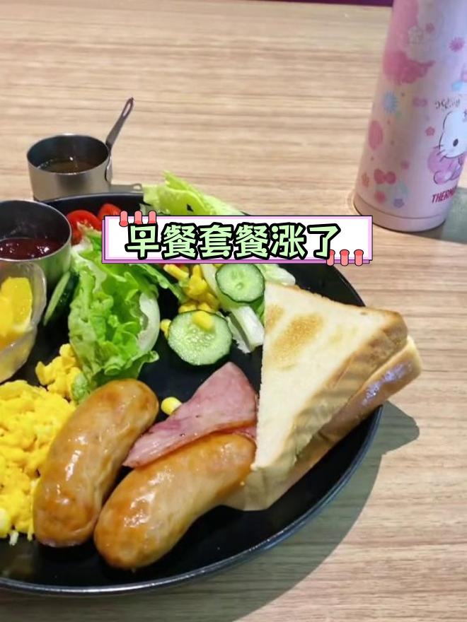 必胜客早餐涨价,理解万岁