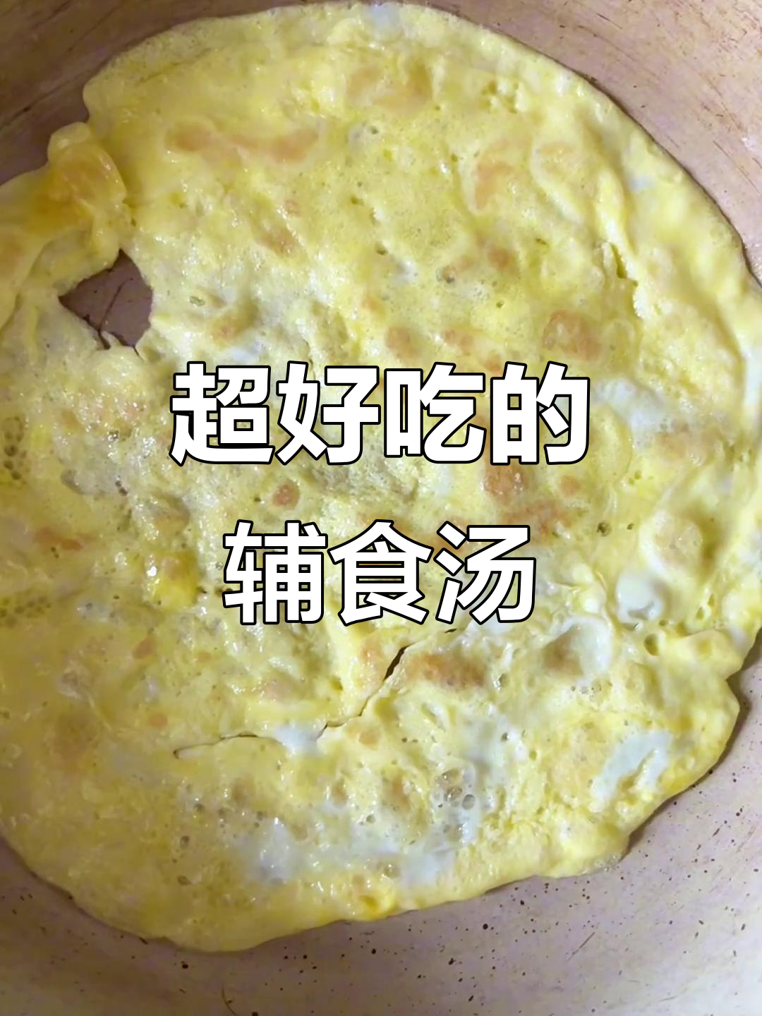紫菜鸡蛋肉丸汤，鲜美又简单，宝宝最爱！