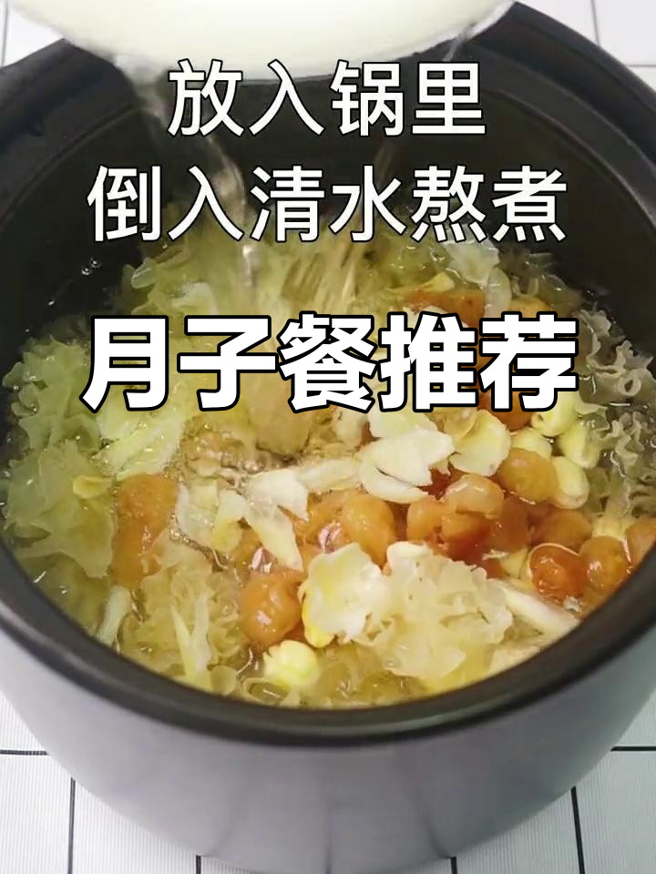 营养月子餐,补气养血又下奶