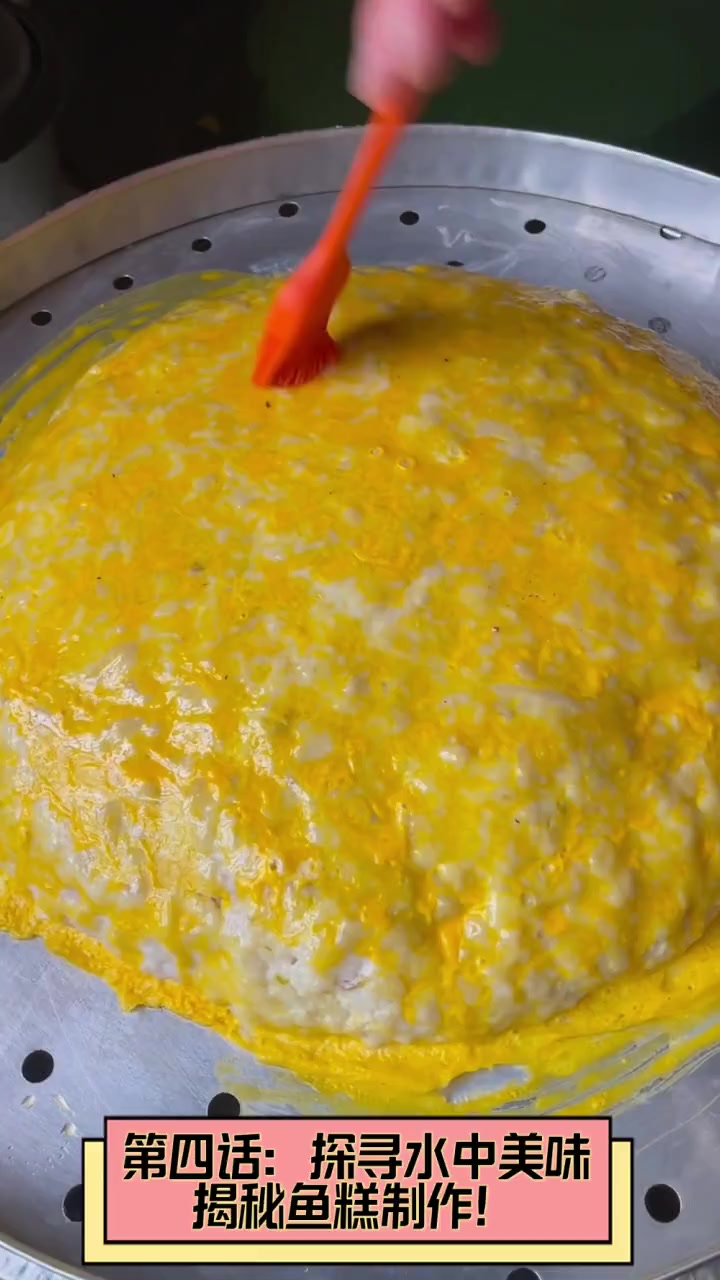 第四话:探寻水中美味,揭秘鱼糕制作!
