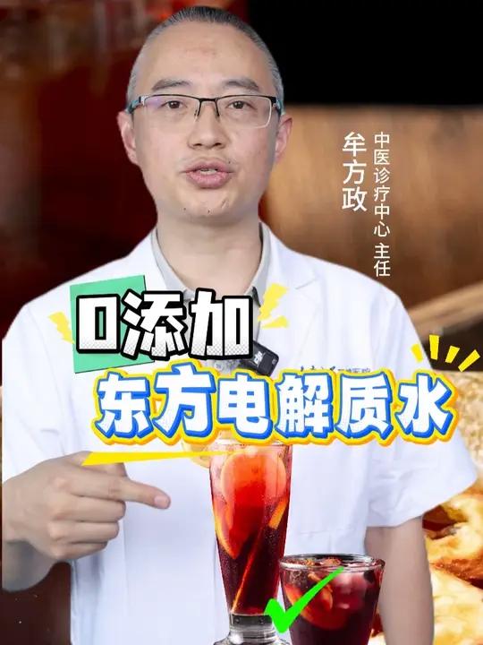 “0”添加,东方电解质水——酸梅汤,教你在家如何自己做 加冰口感更好,但是中医建议常温饮用