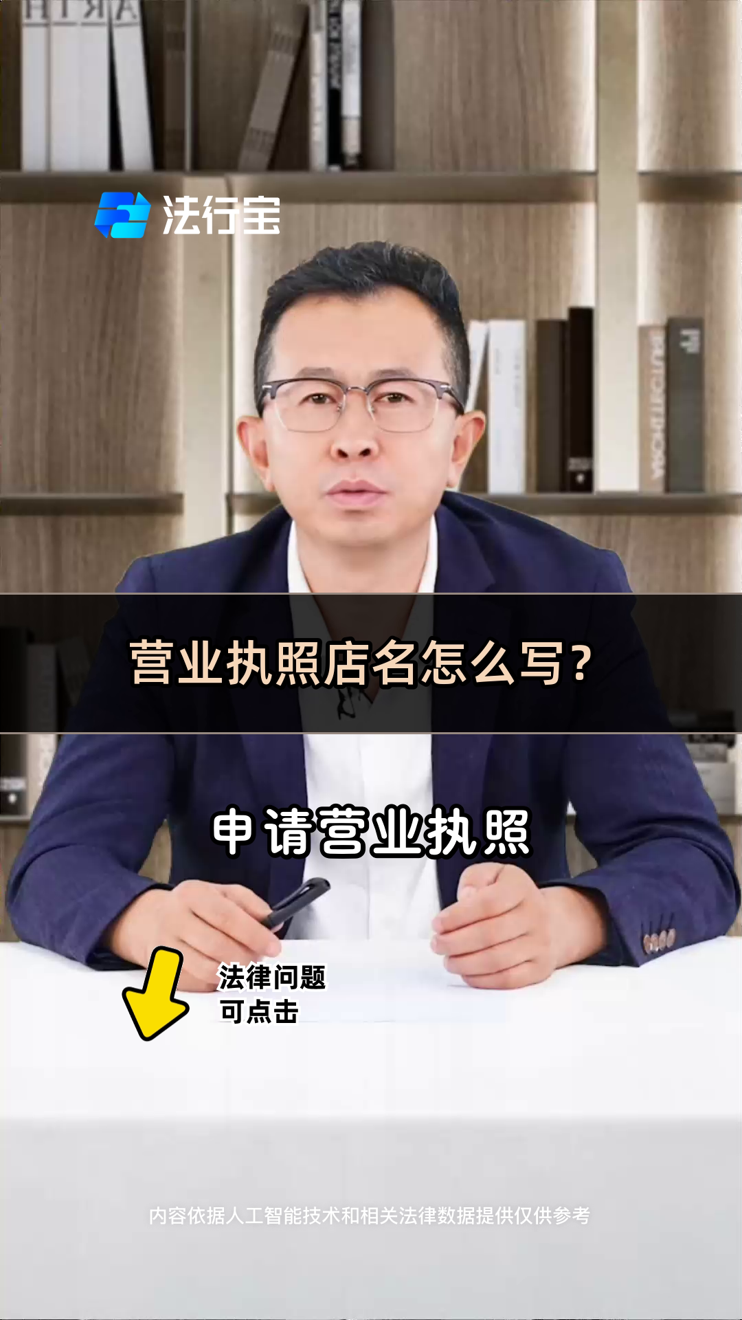 营业执照店名怎么写?