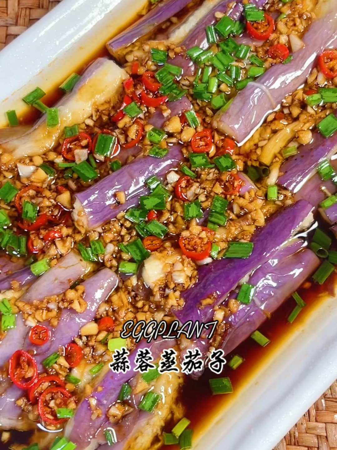 蒜蓉蒸茄子简单易做比肉还好吃 超下饭