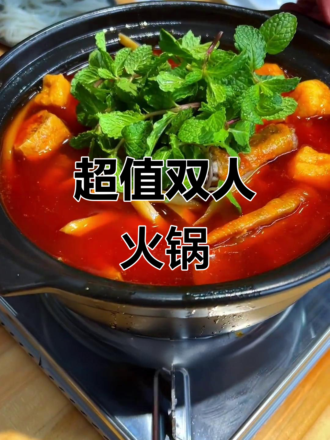螺蛳粉与鸭脚煲的完美组合,超值双人餐!