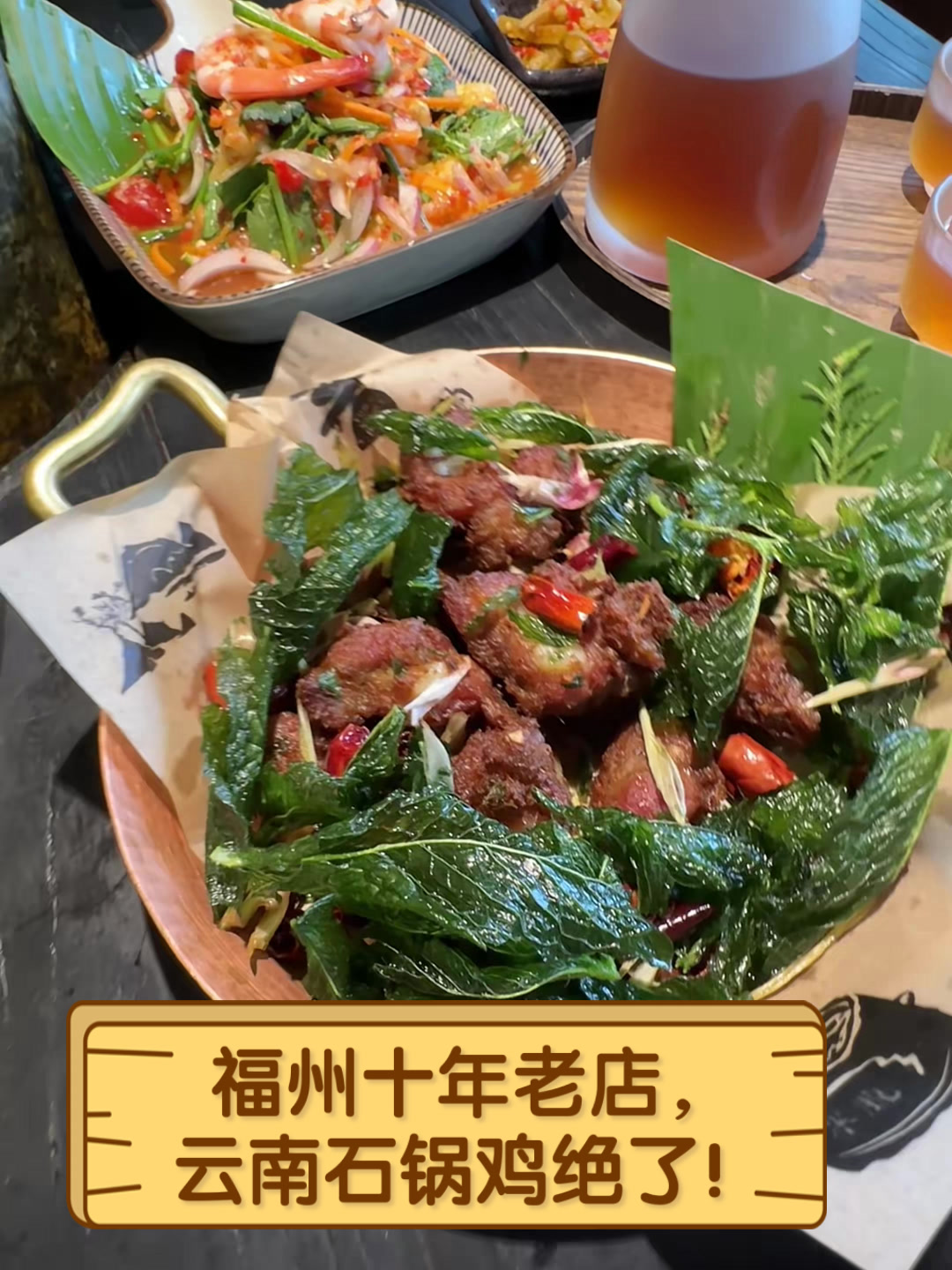 福州十年老店,云南石锅鸡绝了!