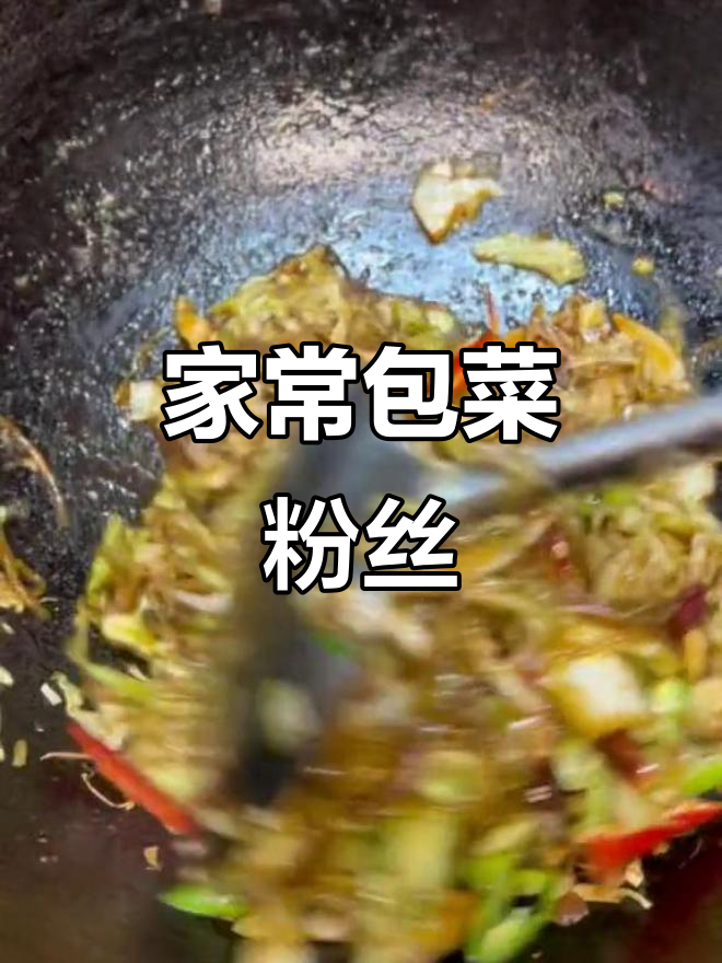 包菜粉丝炒至入味,调料一锅炖,香辣可口,简单又美味!