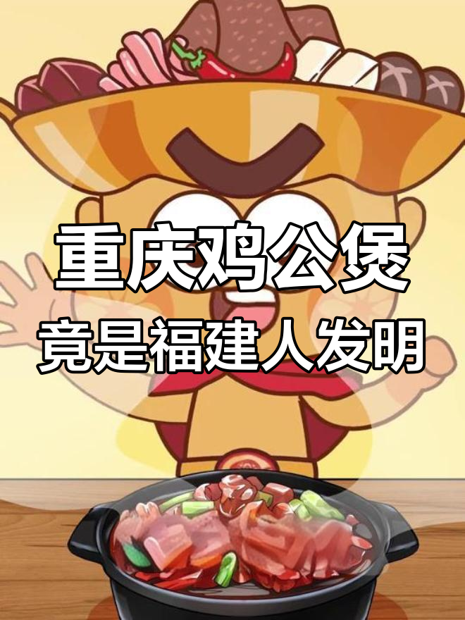 重庆鸡公煲的“假户口”背后故事