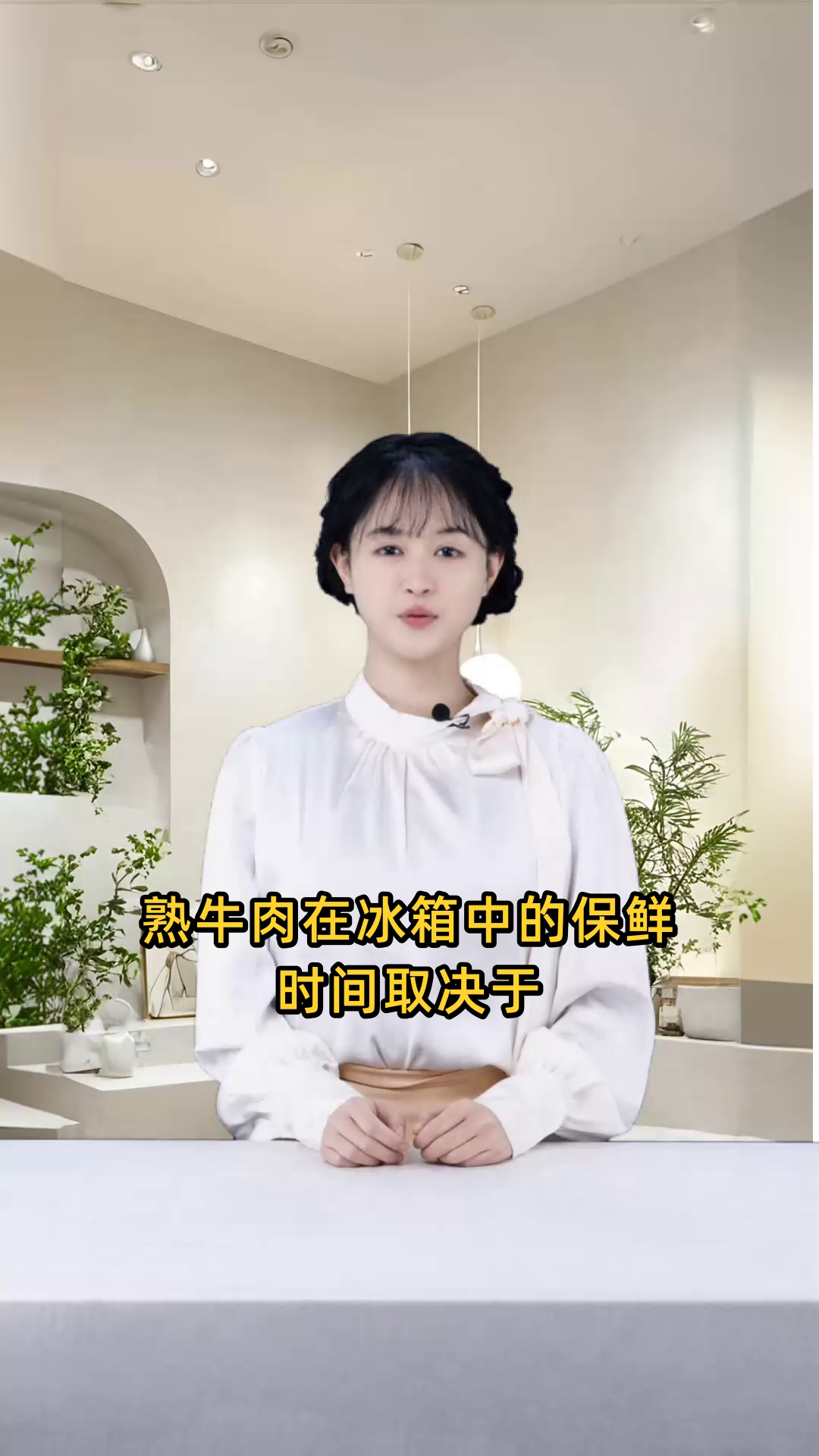 熟牛肉放入冰箱保鲜,一般可以保存多久?能放几天?