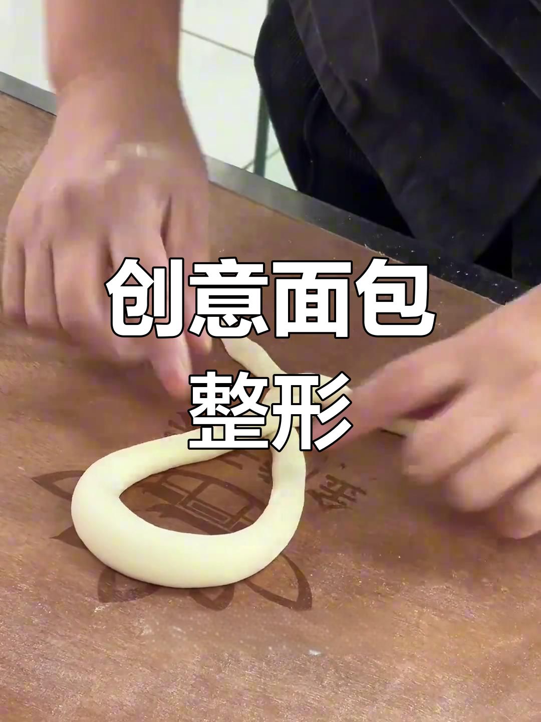 教你创意面包造型,从经典到独特,轻松掌握!