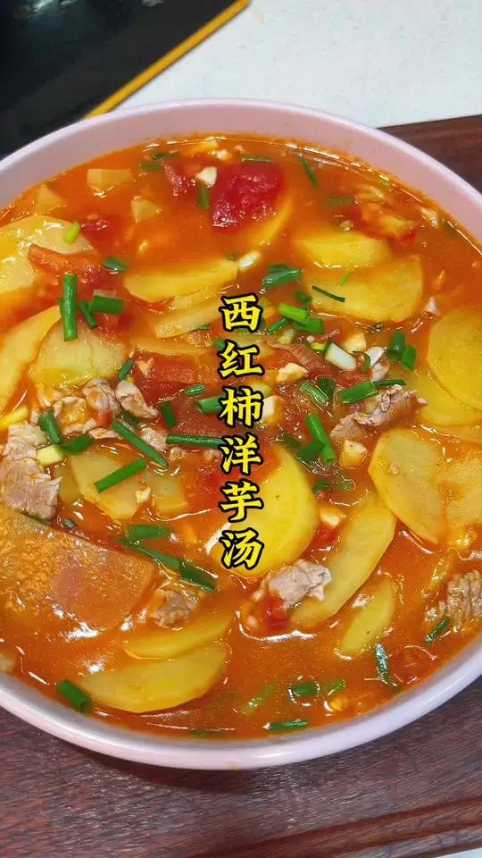 西红柿洋芋肉片汤,很适合宝宝喝的汤 西红柿洋芋汤 洋芋汤 洋芋汤泡饭