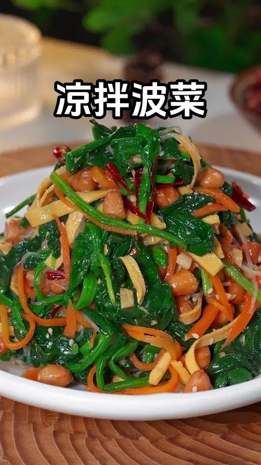 过年的餐桌上不能总是大鱼大肉,做上一道凉拌波菜,酸辣爽口嘎嘎好吃