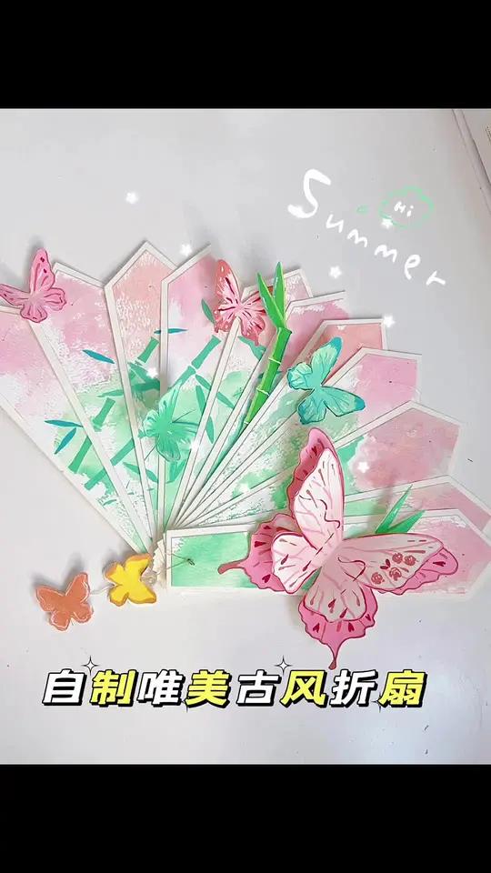 自制古风唯美折扇