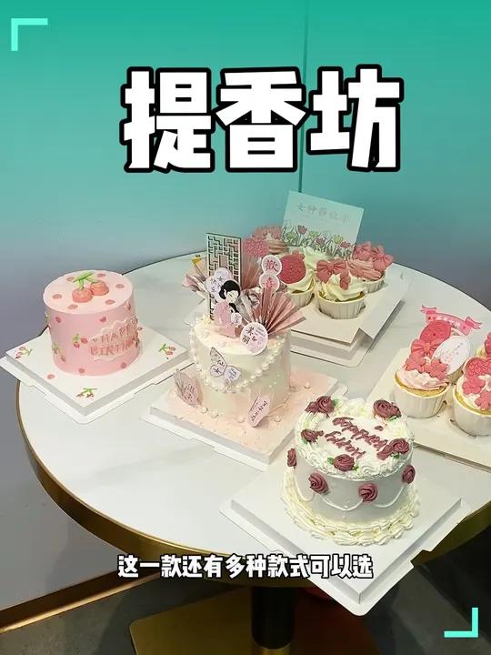 女神节蛋糕肯定是少不了的