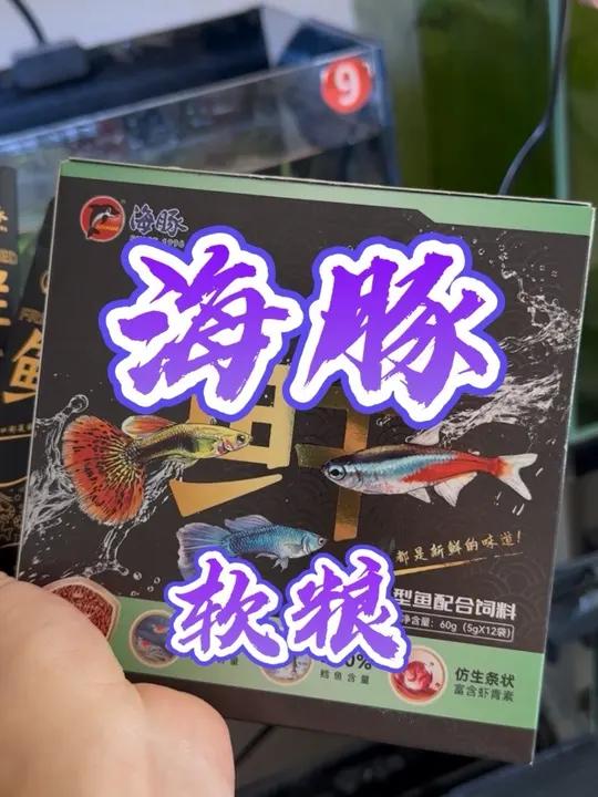 海豚软粮，好吃不贵，增体增艳，赶紧给你家鱼儿安排几袋吧！
