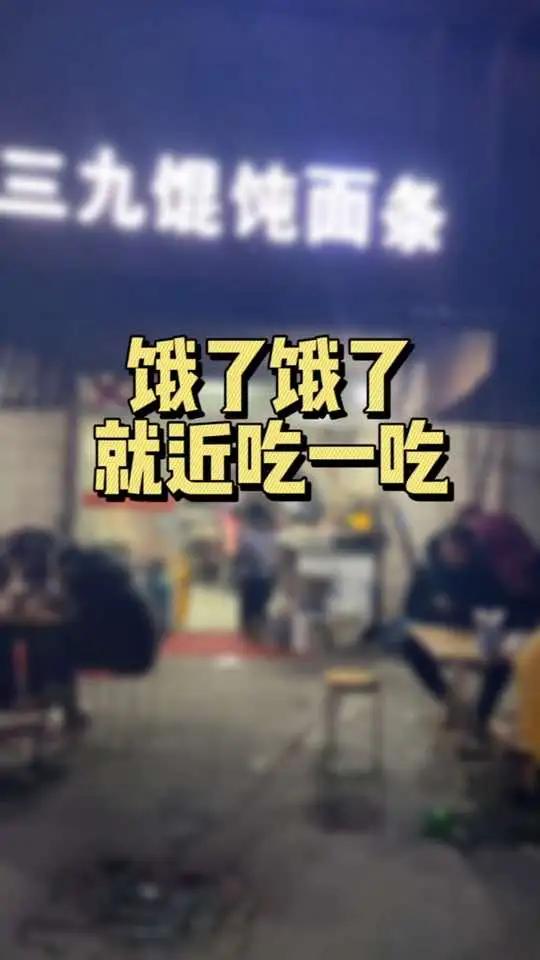 啊呀,太饿了,我都忘了拍面了 妈呀太香了 常州