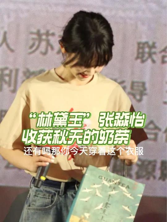 “林黛玉”张淼怡被“贾宝玉”深情告白 电影红楼梦之金玉良缘 首映礼,饰演 林黛玉 的 张淼