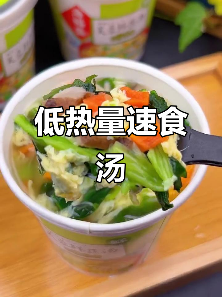轻松瘦身汤,低卡蔬菜汤让你快速见效