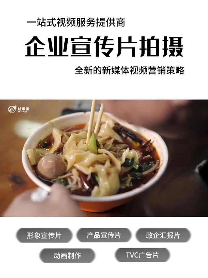石家庄牛肉板面广告视频宣传片,餐饮店美食城市宣传片拍摄制作 宣传片拍摄 宣传片拍摄 餐饮宣