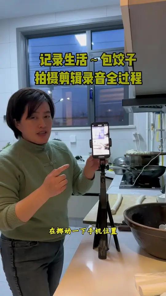 记录生活～包饺子拍摄剪辑录音全过程