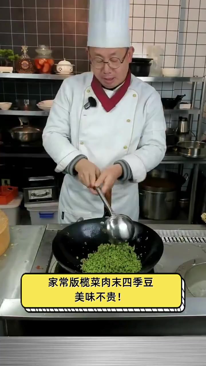 家常版榄菜肉末四季豆,美味不贵!