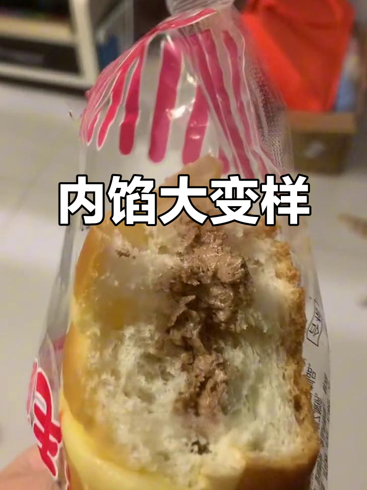 优毛面包换内馅,真是让人心碎!