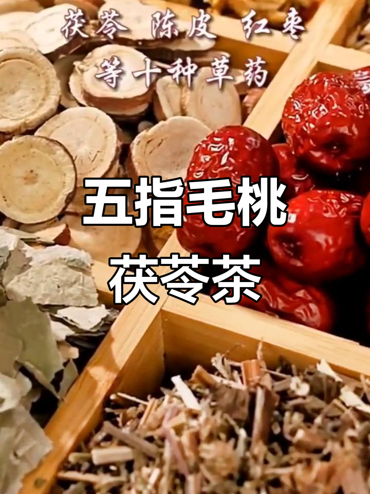 五指毛桃茯苓薏米茶,汤色清亮,喝上一口神清气爽